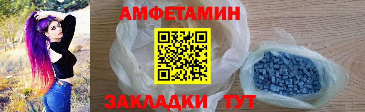 Долгопрудный  АМФ  Вход с VPN  Amphetamine Розовый 