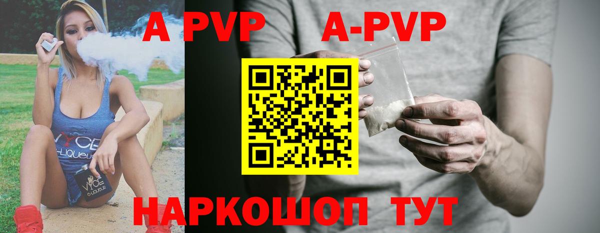 где купить наркоту  А ПВП Crystall  Долгопрудный  APVP СК КРИС  APVP VHQ 