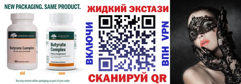 БУТИРАТ BDO 33%  Долгопрудный 