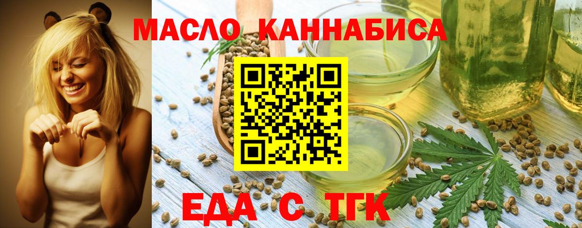 Cannafood конопля  Долгопрудный 
