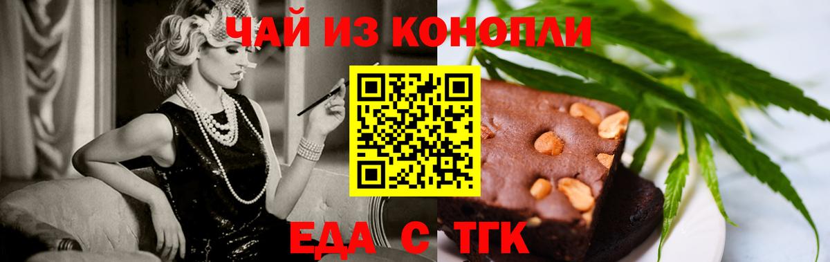 Долгопрудный  Cannafood марихуана  Вход с VPN 