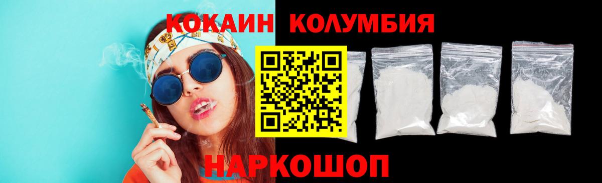 КОКАИН Fish Scale  Cocaine Columbia  Вход с VPN  КОКАИН  Долгопрудный 