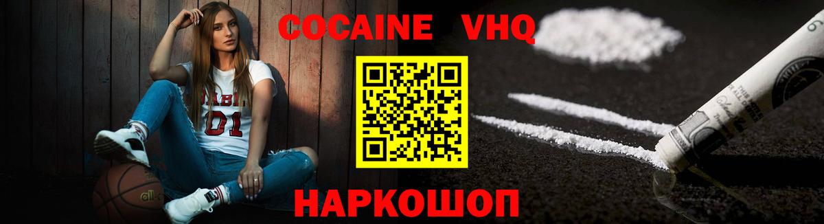 КОКАИН Эквадор Долгопрудный