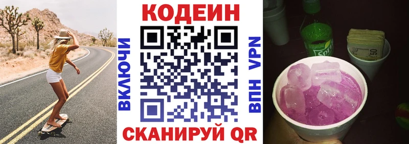 mega ссылки  сколько стоит  Долгопрудный  Codein напиток Lean (лин) 