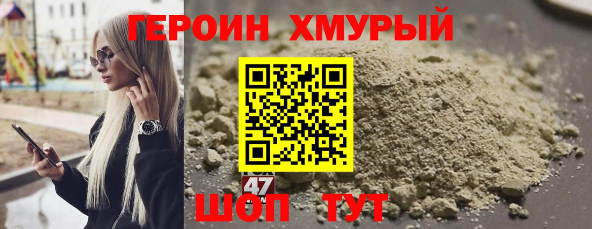 Героин  Вход с VPN  Долгопрудный  Героин афганец 