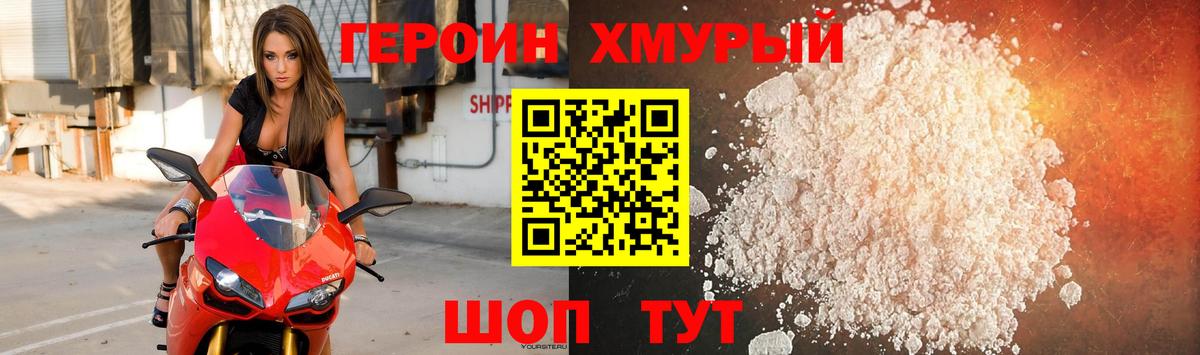 ГЕРОИН Афган Долгопрудный