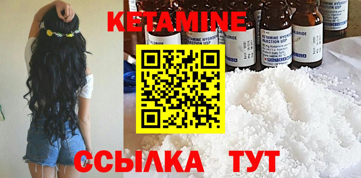 Долгопрудный  Кетамин VHQ  Вход с VPN 