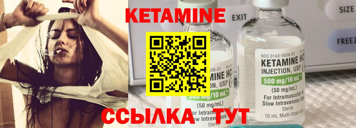 Кетамин VHQ Долгопрудный