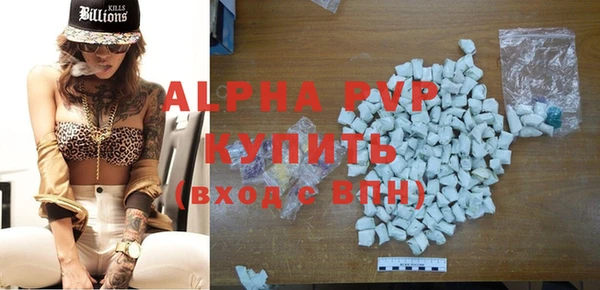 альфа пвп VHQ Волоколамск