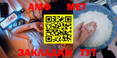 метамфетамин Изобильный