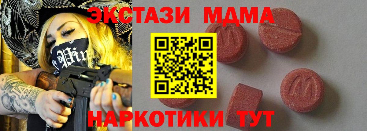 Долгопрудный  MDMA Molly  Вход с VPN  MDMA crystal 