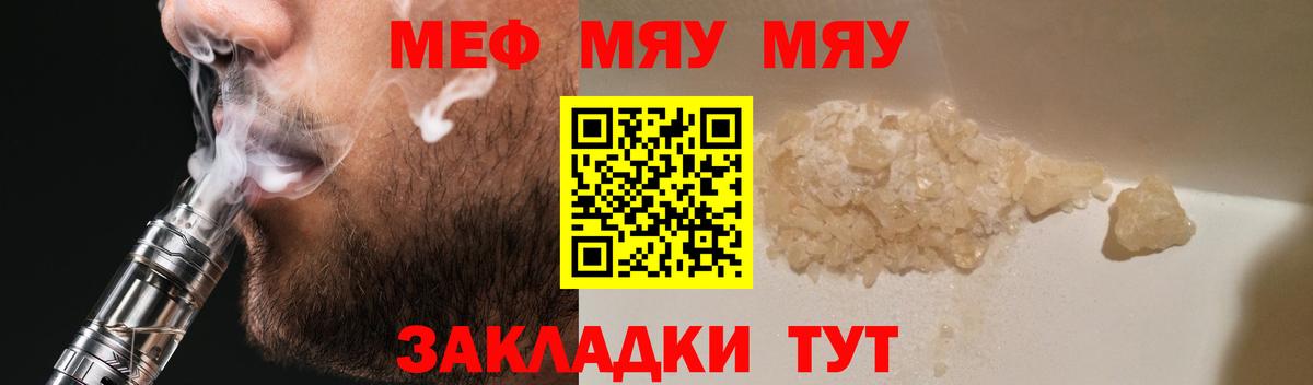 Мефедрон Долгопрудный