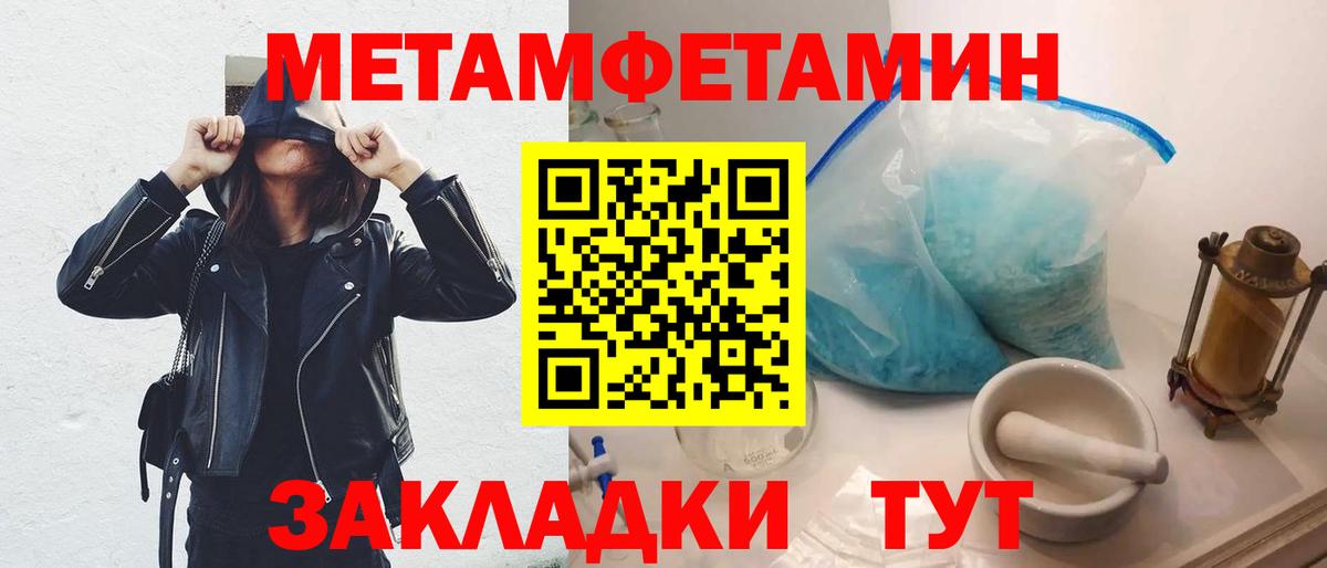 Метамфетамин витя  Метамфетамин витя  Долгопрудный  Вход с VPN 
