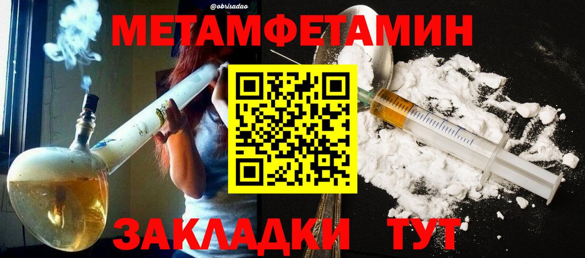 Метамфетамин пудра Долгопрудный