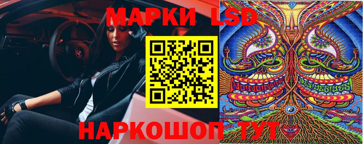 Наркотические марки 1500мкг Долгопрудный