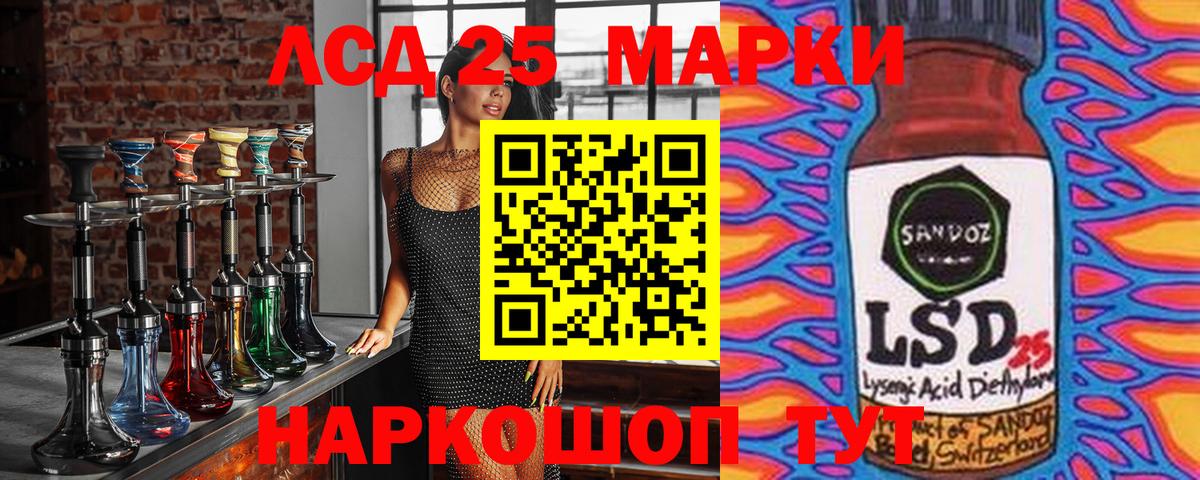 Марки 25I-NBOMe 1,5мг  Марки 25I-NBOMe 1,5мг  Долгопрудный 