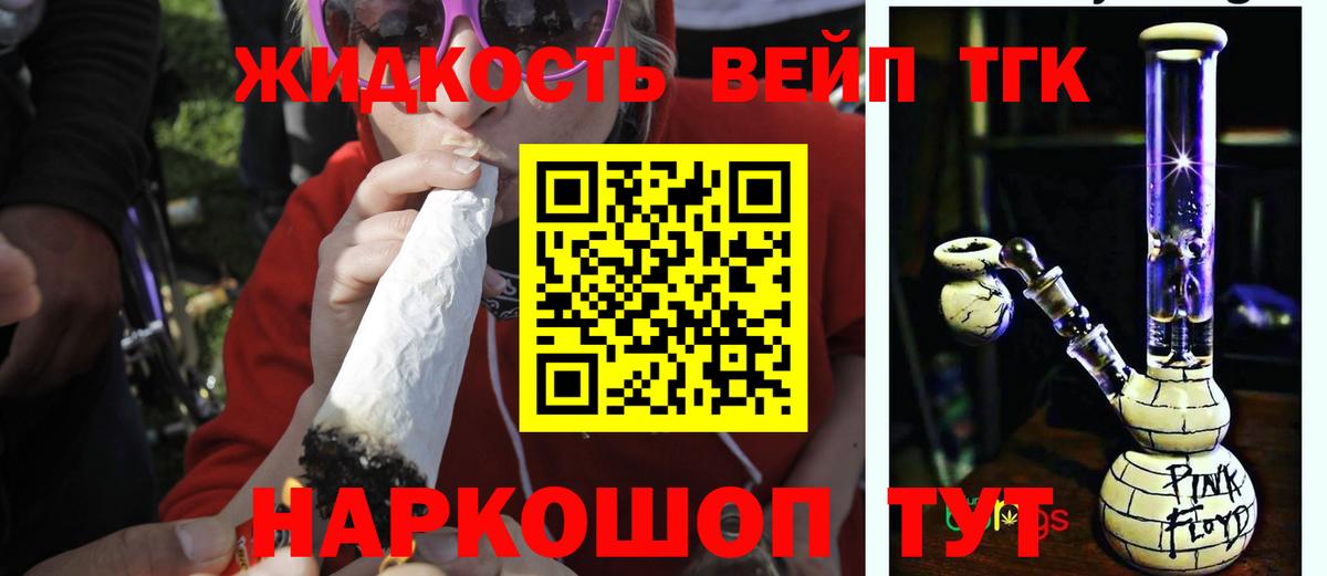 кракен онион  ТГК концентрат  Вход с VPN  Долгопрудный 
