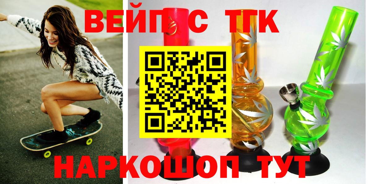 ТГК Wax Долгопрудный